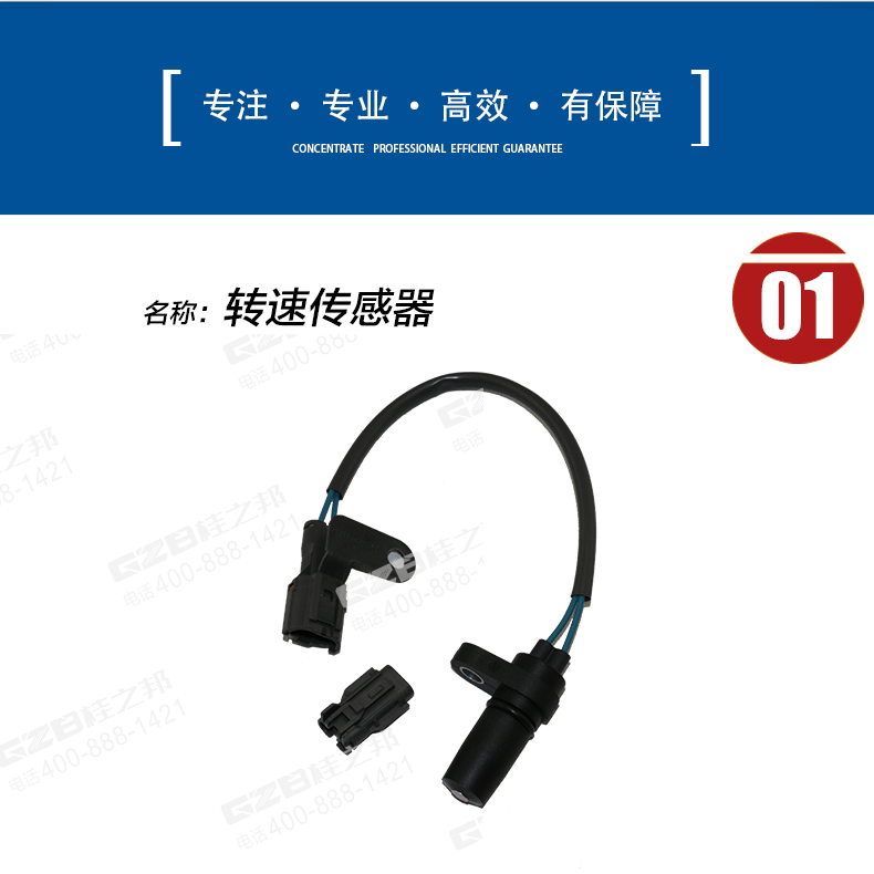 三一挖掘機(jī)轉(zhuǎn)速傳感器