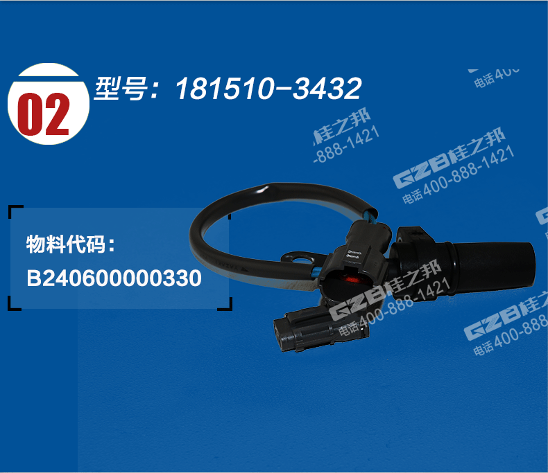 三一挖掘機(jī)轉(zhuǎn)速傳感器