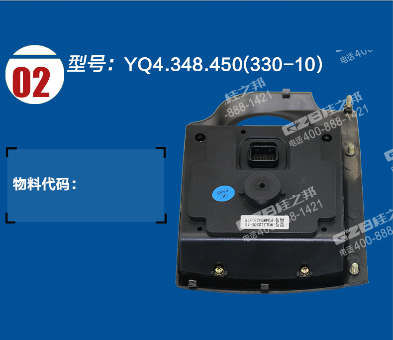 中聯(lián)挖掘機顯示屏