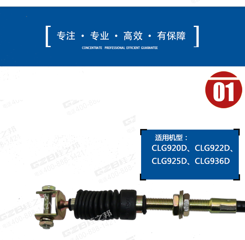 柳工挖掘機(jī)油門(mén)拉線