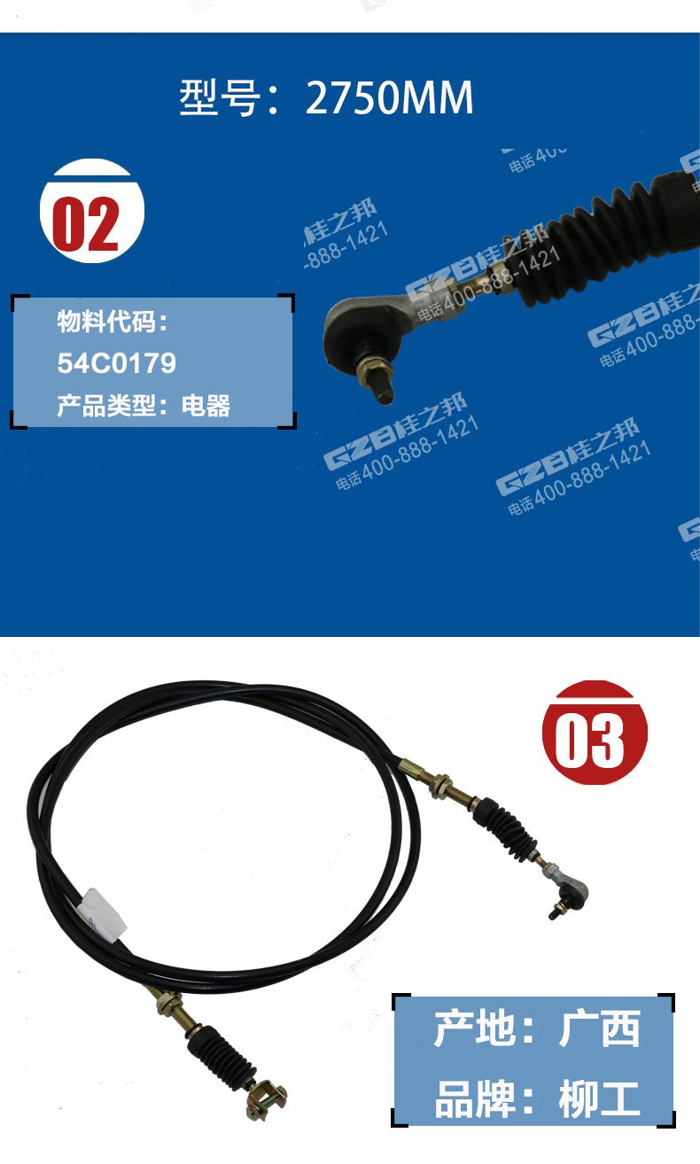 柳工挖掘機(jī)油門(mén)拉線