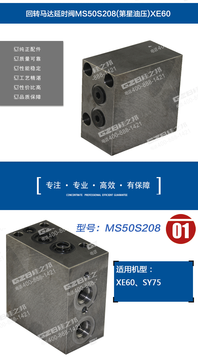 挖掘機(jī)延時閥