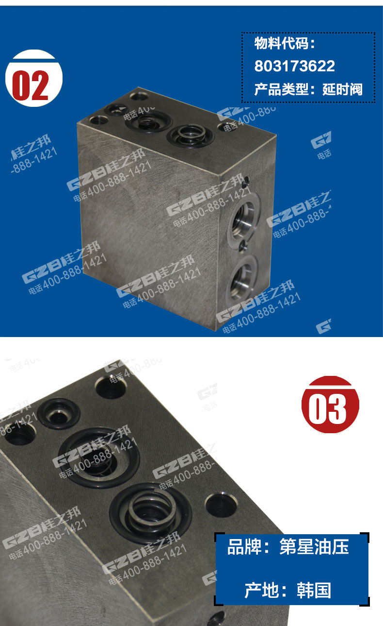 挖掘機(jī)延時閥