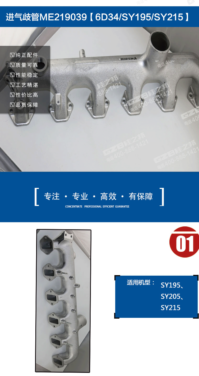 三一挖掘機(jī)進(jìn)氣歧管