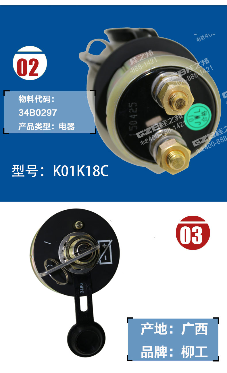 挖掘機負(fù)開關(guān)