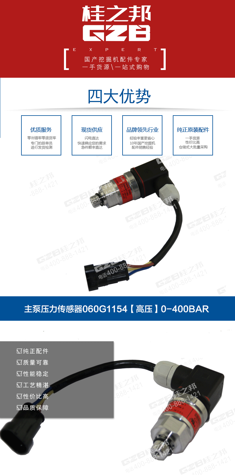 龍工挖掘機(jī)壓力傳感器