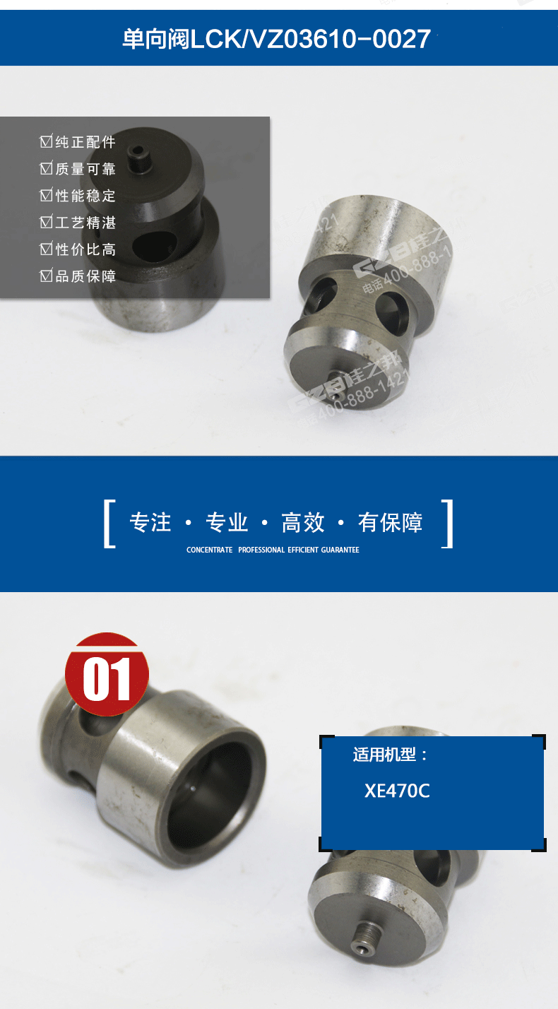 徐工挖掘機(jī)配件采購