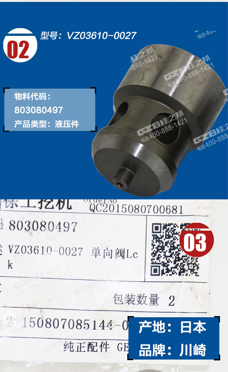 徐工XE470C挖掘機單向閥