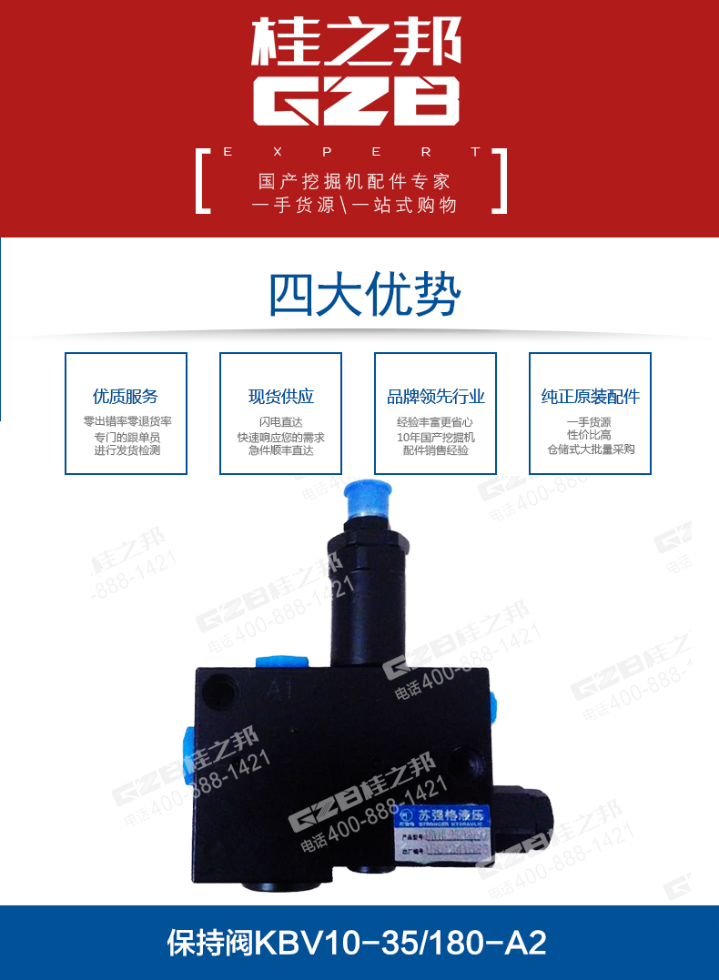 徐工挖掘機保持閥