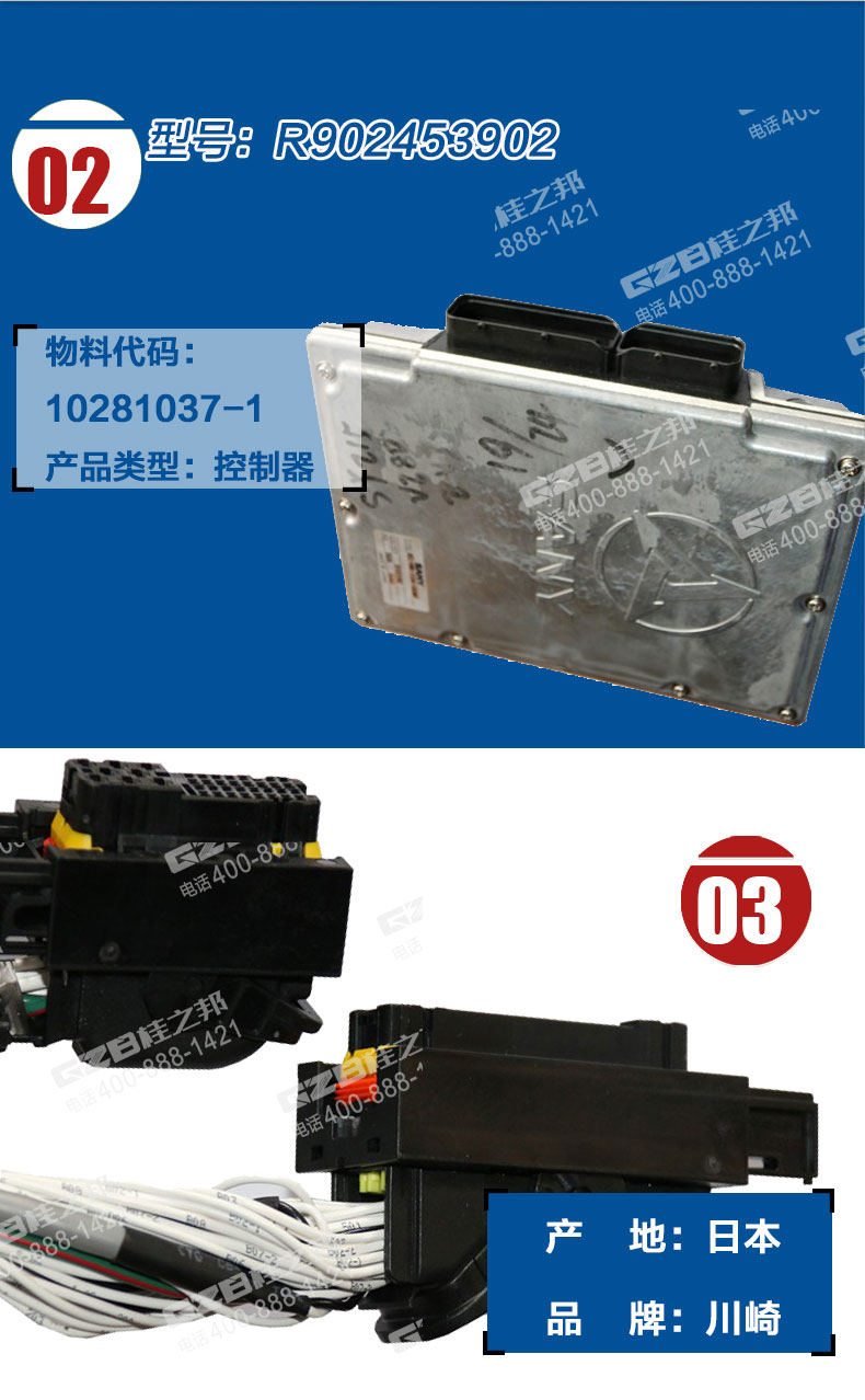 SY135挖機控制器插頭