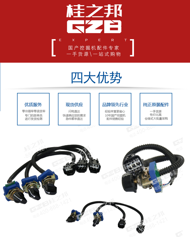 柳工挖掘機油門旋鈕開關(guān)