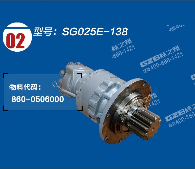 回轉(zhuǎn)減速機SG025E-138