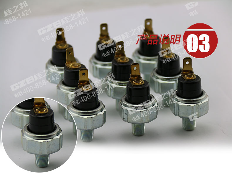 三一205挖掘機(jī)壓力開(kāi)關(guān) 三一205挖掘機(jī)壓力開(kāi)關(guān)