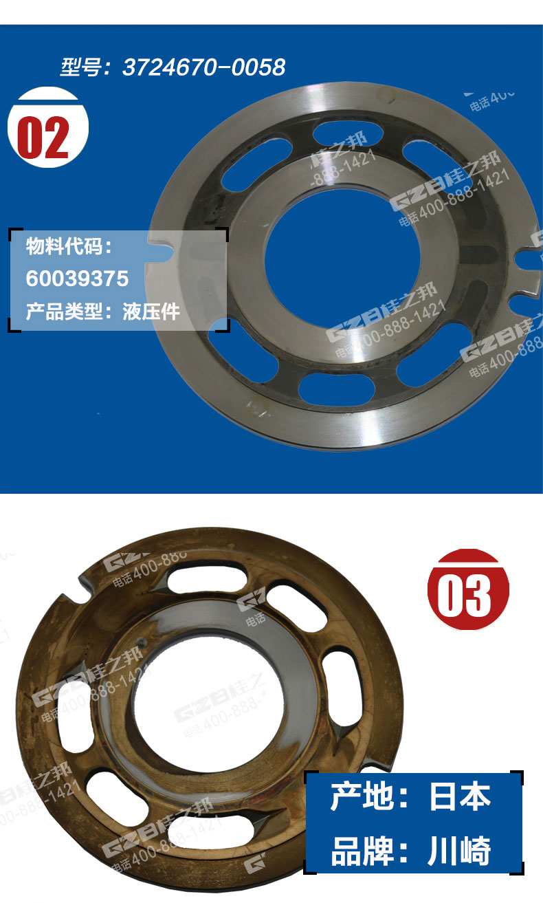 挖掘機(jī)配油盤(pán)3724670-0058