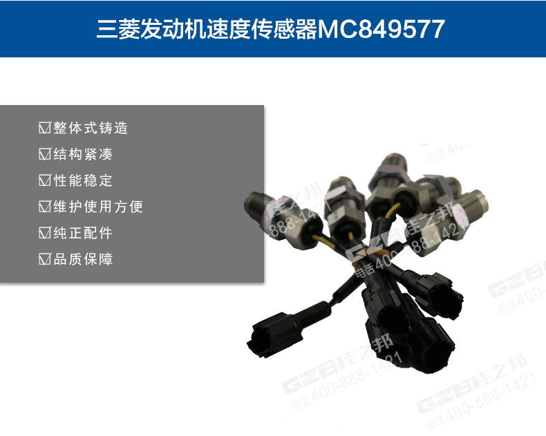 三一挖掘機發(fā)動機速度傳感器