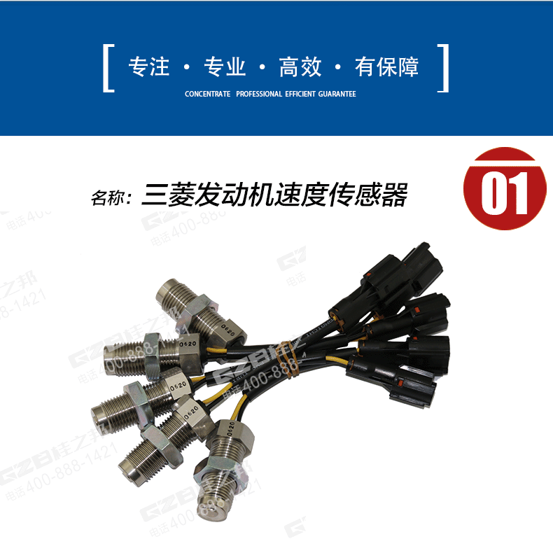 三一挖掘機發(fā)動機速度傳感器