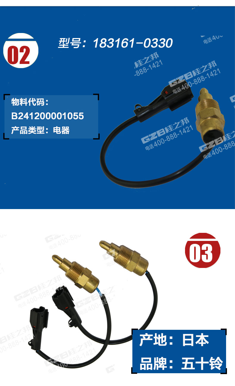 三一挖掘機(jī)水溫報(bào)警開(kāi)關(guān)