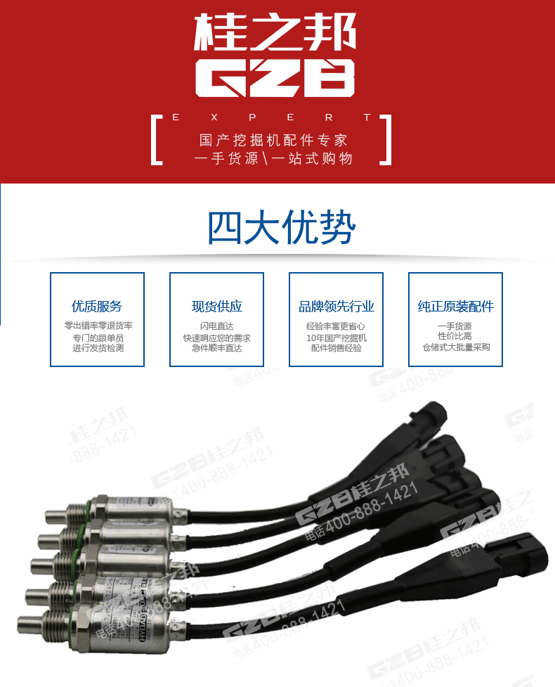 三一挖掘機溫度傳感器