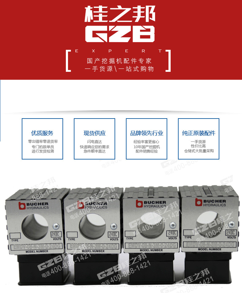 龍工挖掘機電磁閥線圈