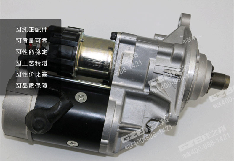 徐工235挖掘機(jī)啟動(dòng)馬達(dá)