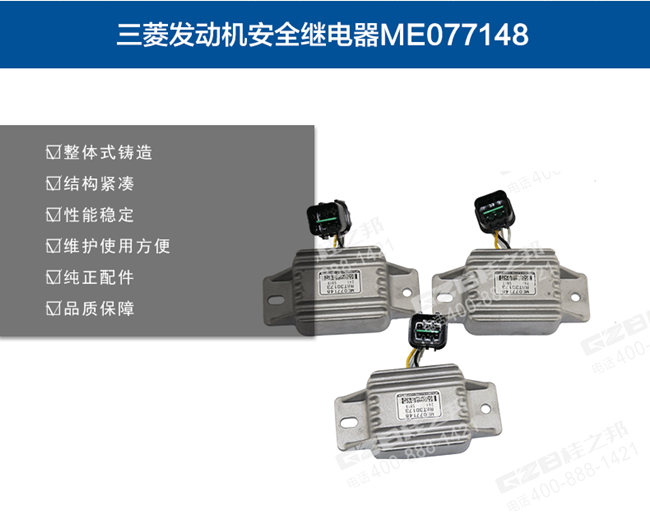三一215挖機(jī)發(fā)動(dòng)機(jī)繼電器