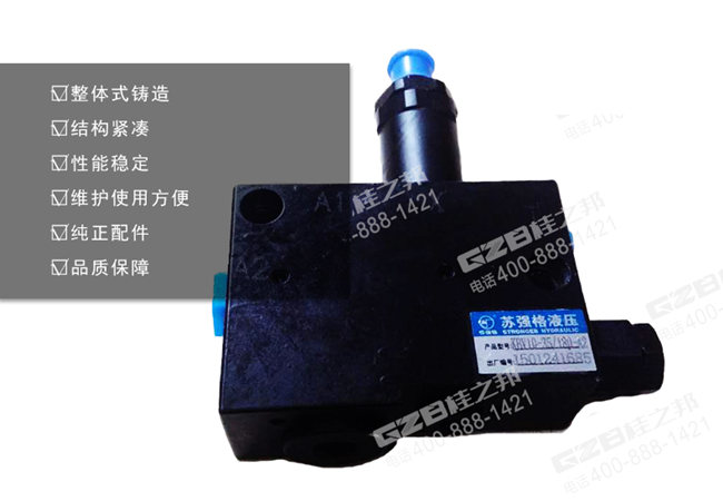 徐工挖掘機保持閥