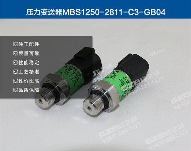 柳工挖掘機傳感器