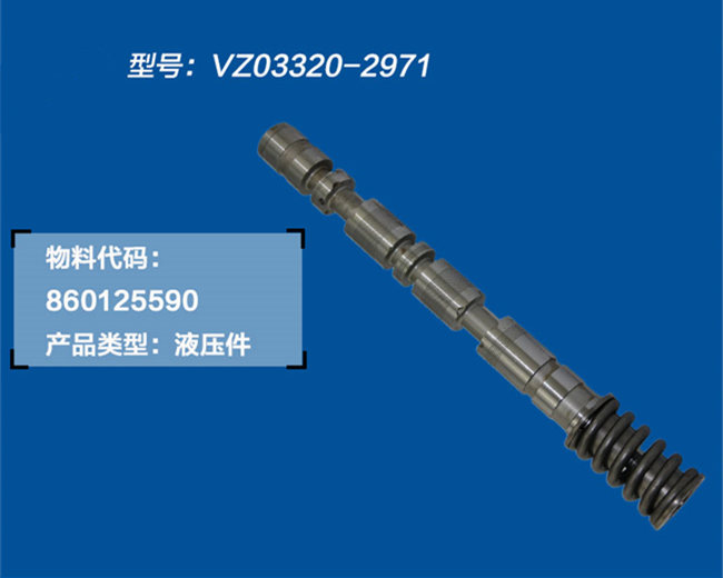徐工470挖掘機(jī)備用閥芯組件