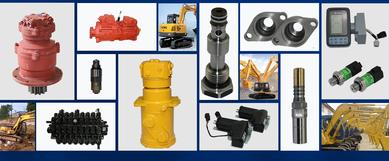 柳工挖掘機配件