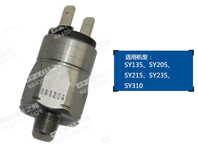 三一挖掘機配件