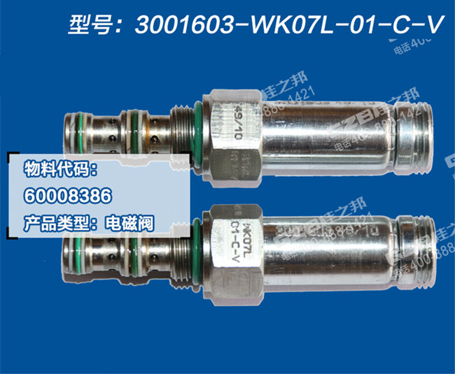 三一200挖機電磁閥線圈