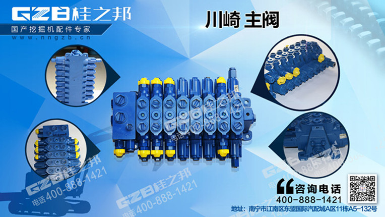 原裝力士樂福田雷沃65挖機(jī)分配閥
