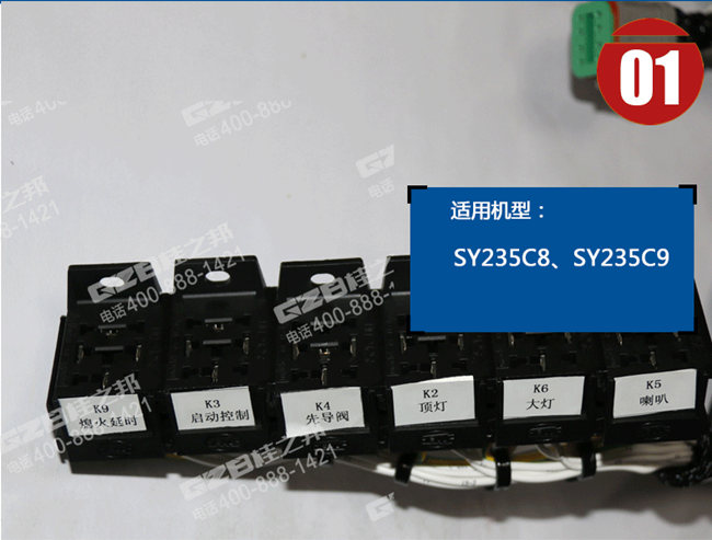 三一235C8挖掘機(jī)駕駛室線束 三一235C8挖掘機(jī)駕駛室線束