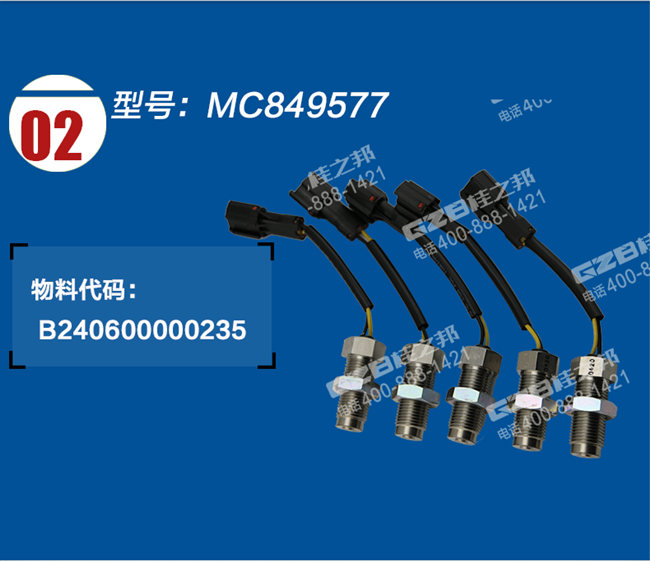 三一195挖掘機速度傳感器 三一195挖掘機速度傳感器