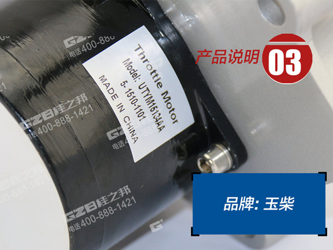 玉柴135挖機(jī)油門馬達(dá)