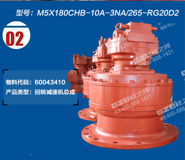 三一365挖機(jī)回轉(zhuǎn)減速機(jī)總成 三一365挖機(jī)回轉(zhuǎn)減速機(jī)總成