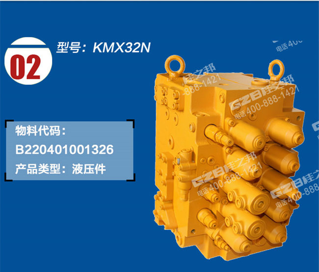 三一285挖機(jī)分配閥總成