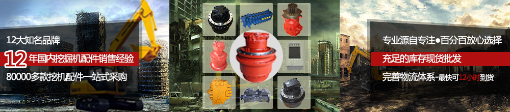 中聯(lián)挖掘機(jī)配件批發(fā)