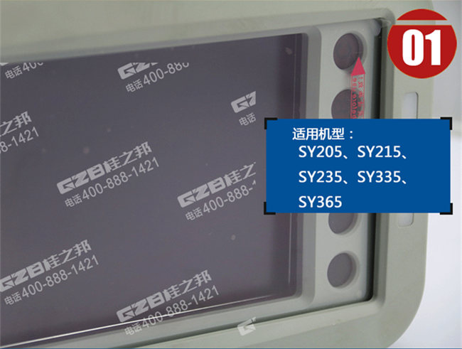 三一335挖掘機(jī)顯示屏