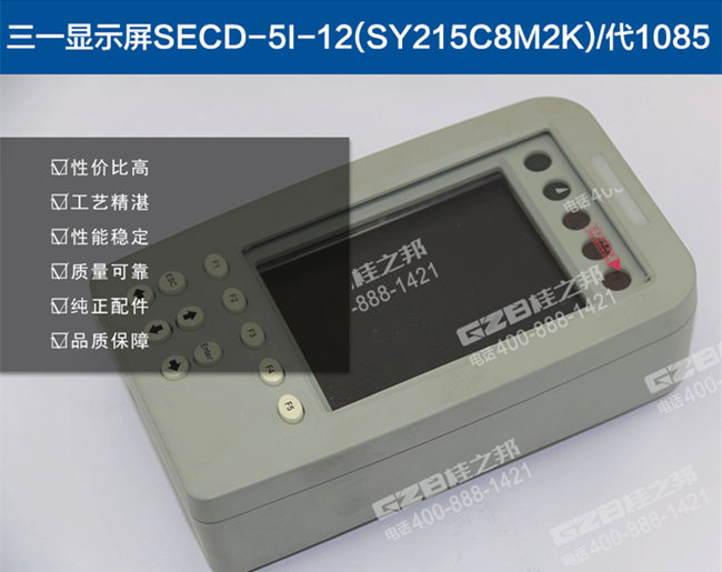 三一215挖機(jī)顯示器11445949