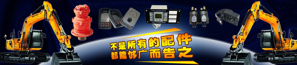 柳工挖掘機(jī)配件