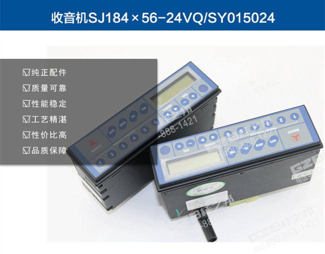 全新原裝三一205挖掘機(jī)收音機(jī)60205002