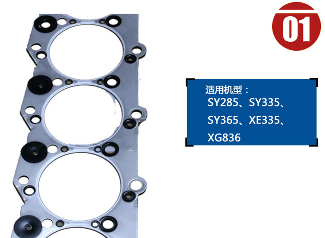 徐工挖掘機(jī)配件