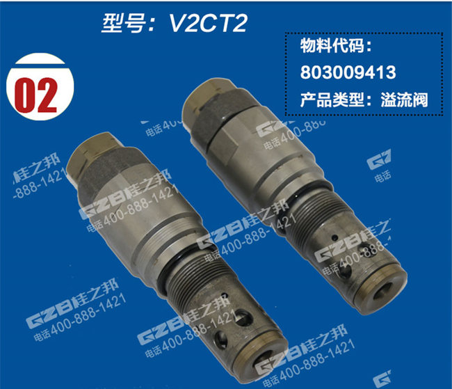 三一235挖掘機(jī)回轉(zhuǎn)溢流閥