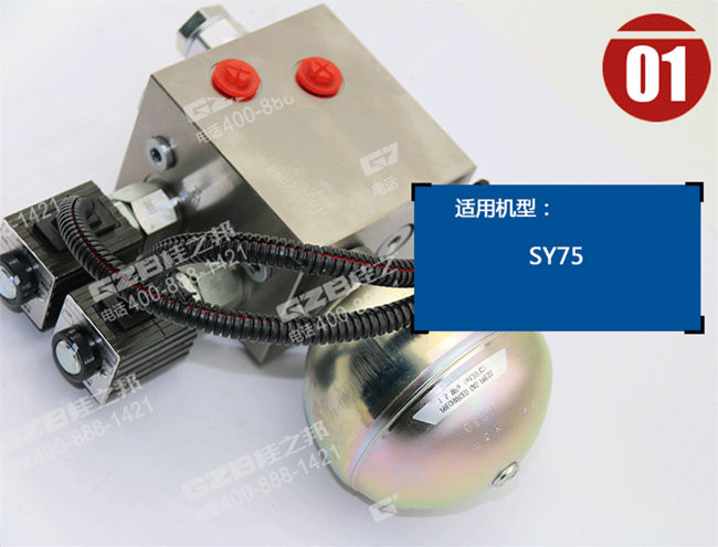 三一75挖機(jī)油源閥塊 三一75挖機(jī)油源閥塊