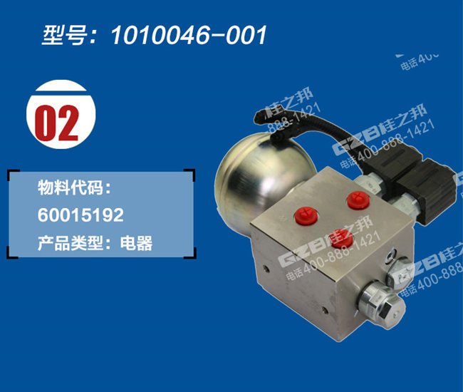 三一75挖機(jī)油源閥塊 三一75挖機(jī)油源閥塊