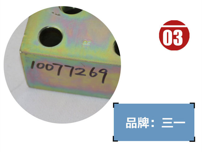 三一235挖掘機(jī)過(guò)渡塊