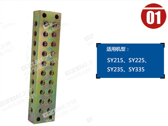 三一235挖掘機(jī)過(guò)渡塊