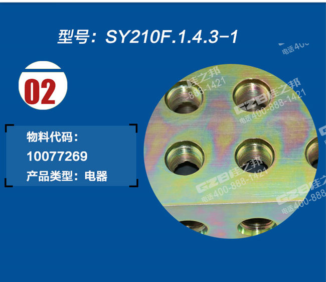 三一235挖掘機(jī)過(guò)渡塊