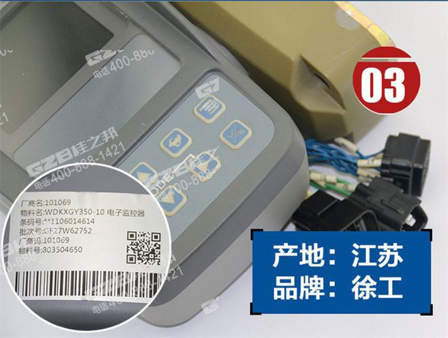 挖掘機(jī)顯示屏 挖掘機(jī)顯示屏